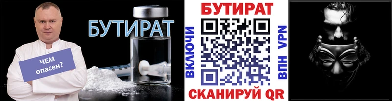БУТИРАТ 99%  Новоаннинский 