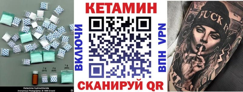 Кетамин ketamine Новоаннинский
