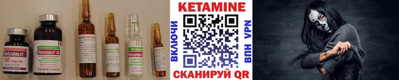 Кетамин VHQ  закладки  Новоаннинский 