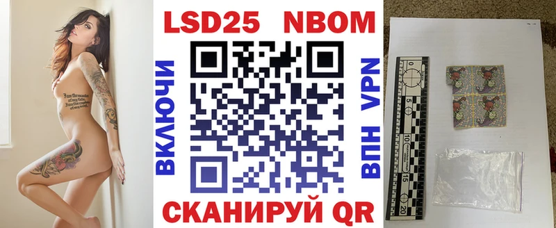 Марки N-bome 1500мкг  маркетплейс наркотические препараты  гидра tor  Новоаннинский  наркота 